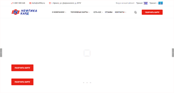 Desktop Screenshot of neftika-card.ru